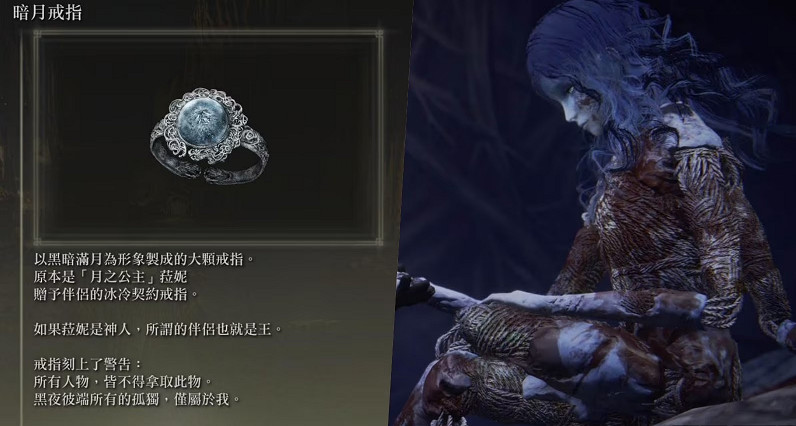 馬上跟菈妮求婚!艾爾登法環官方周邊暗月戒指開放預購 馬上跟菈妮求婚!艾爾登法環官方周邊暗月戒指開放預購