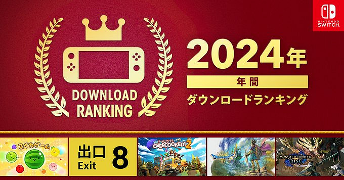 任天堂發布Switch 2024年度下載排行榜 《西瓜遊戲》第一