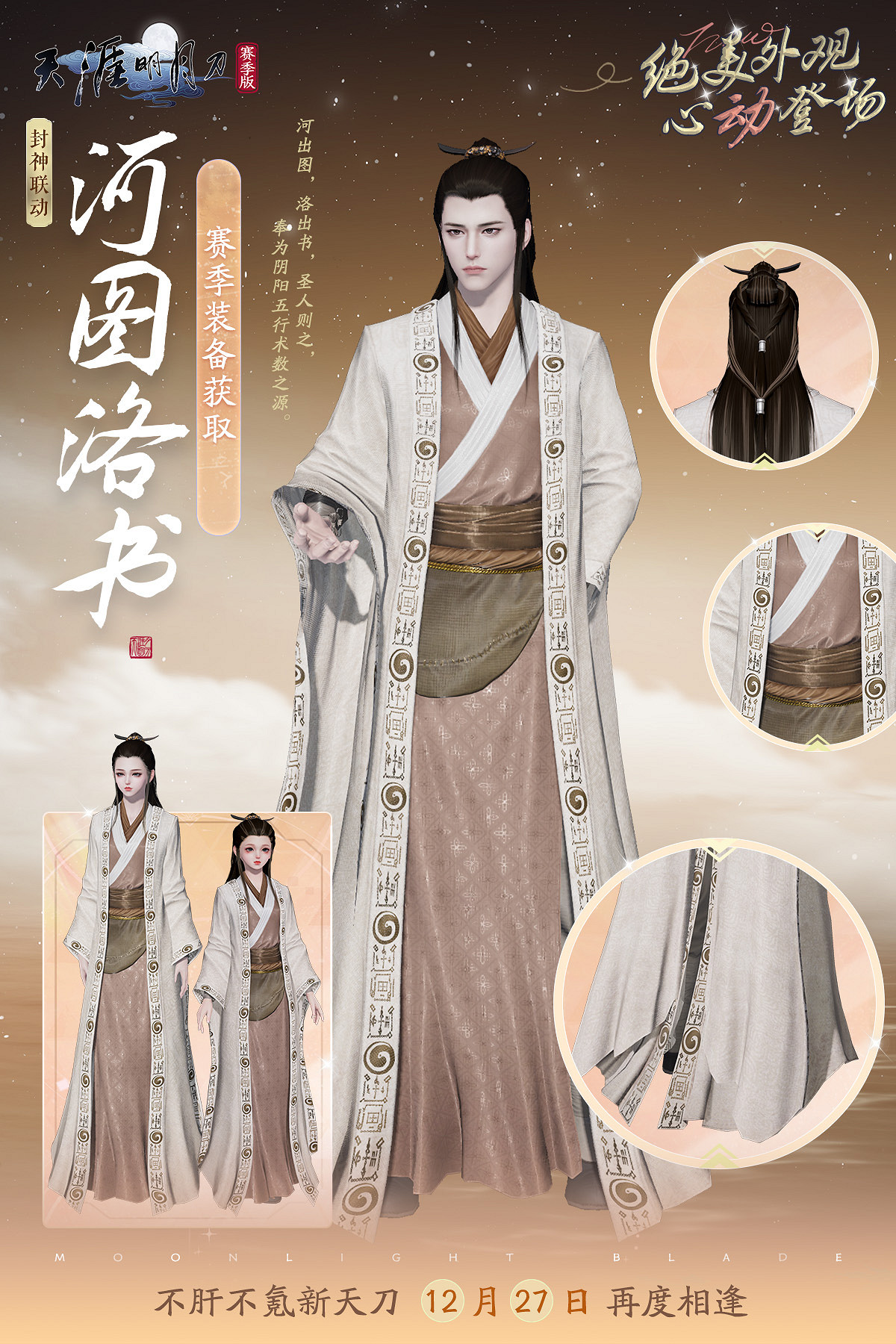 今日公測 | 不肝不氪新天刀歡迎6000萬少俠回家 今日公測 | 不肝不氪新天刀歡迎6000萬少俠回家