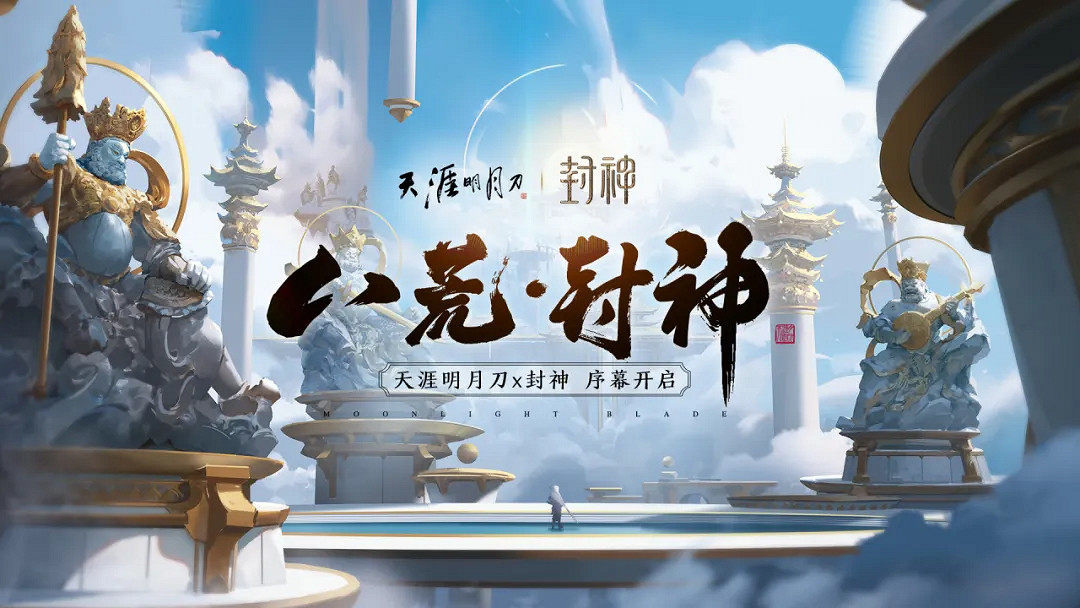 今日公測 | 不肝不氪新天刀歡迎6000萬少俠回家 今日公測 | 不肝不氪新天刀歡迎6000萬少俠回家