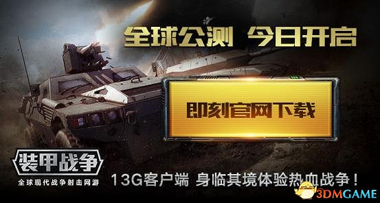 邪惡勢力空降戰爭世界 裝甲戰爭加勒比危機今日開戰 邪惡勢力空降戰爭世界 裝甲戰爭加勒比危機今日開戰