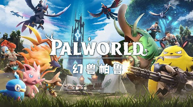 生存製作遊戲《幻獸帕魯》Xbox版本v0.4.12已經發布！