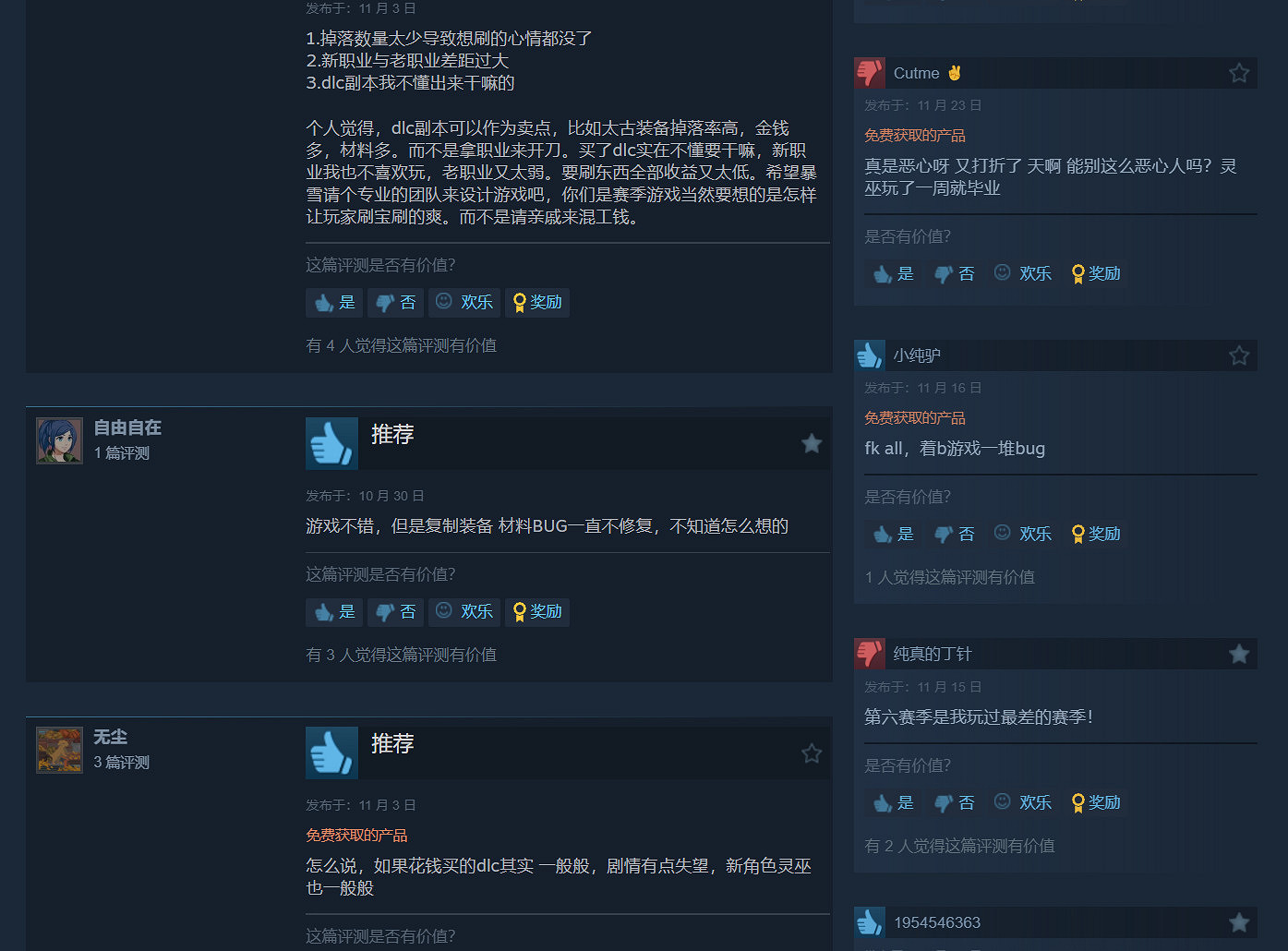 《暗黑破壞神4:憎恨之軀》Steam首次打折 278元降至208元 《暗黑破壞神4:憎恨之軀》Steam首次打折 278元降至208元