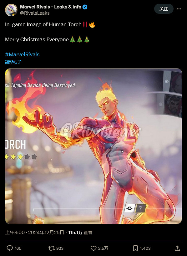 《漫威爭鋒》新角色泄露:神奇四俠霹靂火 攜手風暴女 《漫威爭鋒》新角色泄露:神奇四俠霹靂火 攜手風暴女