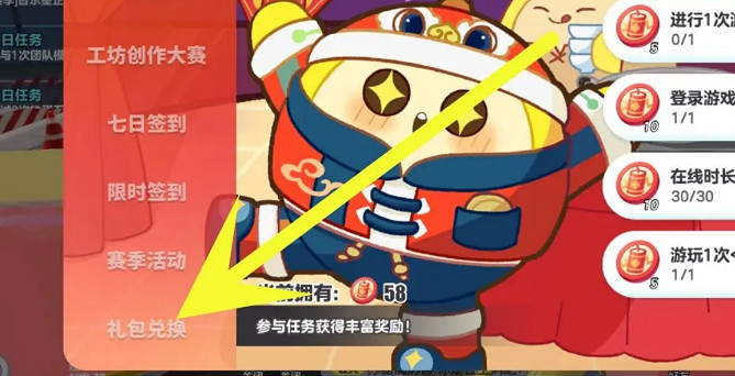 蛋仔派對禮包碼2025永久皮膚 蛋仔派對禮包碼2025永久皮膚