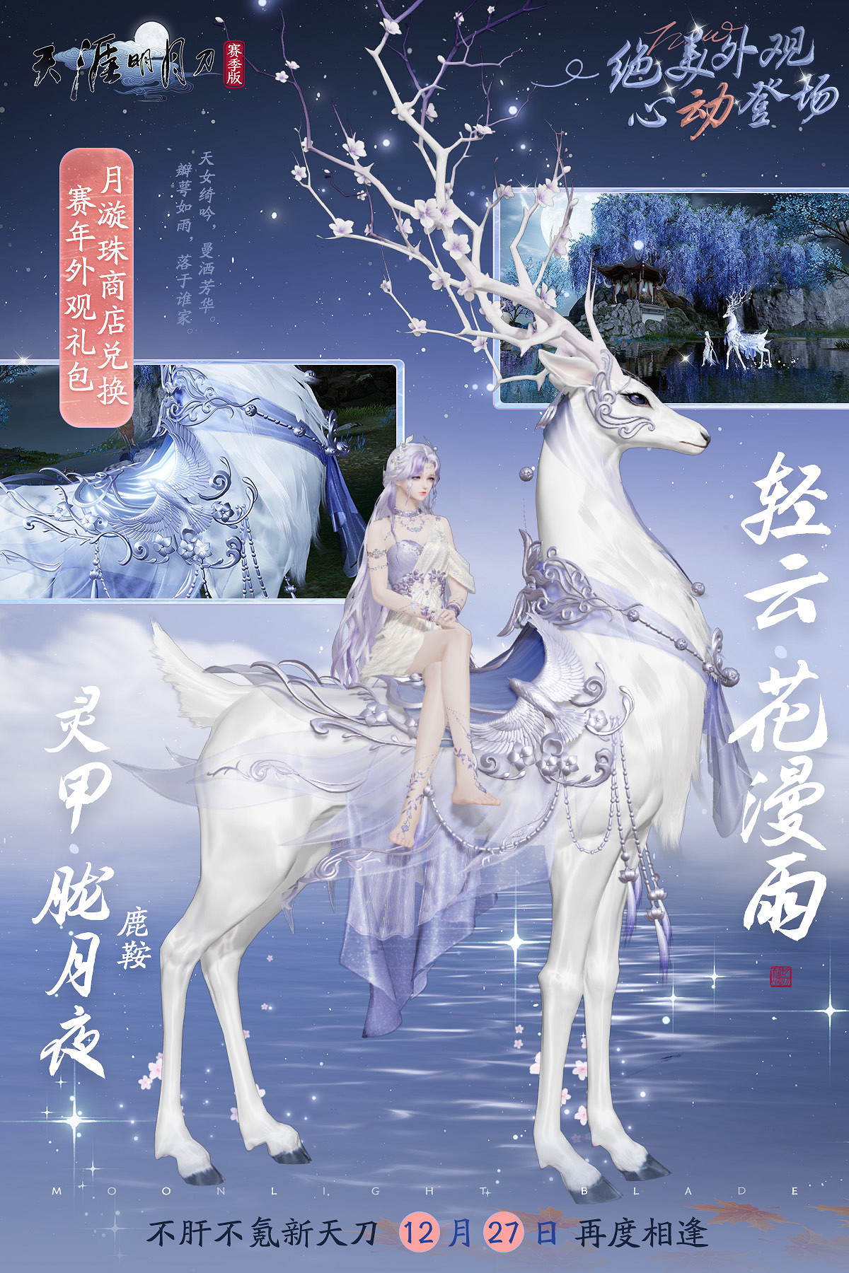 今日公測 | 不肝不氪新天刀歡迎6000萬少俠回家 今日公測 | 不肝不氪新天刀歡迎6000萬少俠回家