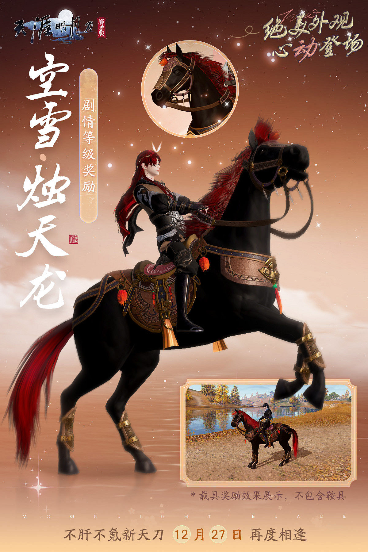 今日公測 | 不肝不氪新天刀歡迎6000萬少俠回家 今日公測 | 不肝不氪新天刀歡迎6000萬少俠回家