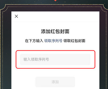 光與夜之戀2024年第1輪微信專屬紅包封面領取方法 光與夜之戀2024年第1輪微信專屬紅包封面領取方法