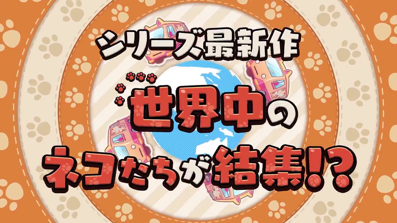 紳士福音！10周年紀念作《貓娘樂園：世界連接》公布