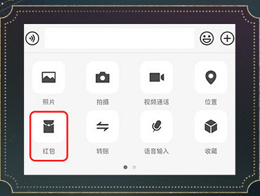 光與夜之戀2024年第1輪微信專屬紅包封面領取方法 光與夜之戀2024年第1輪微信專屬紅包封面領取方法