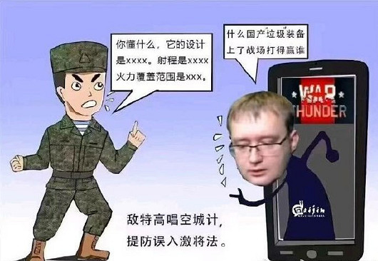 最較真的噴子?戰雷玩家公布了份機密檔案,只為對線贏過網友 最較真的噴子?戰雷玩家公布了份機密檔案,只為對線贏過網友