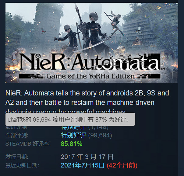 10個月上漲100萬!《尼爾:機械紀元》銷量突破900萬 10個月上漲100萬!《尼爾:機械紀元》銷量突破900萬