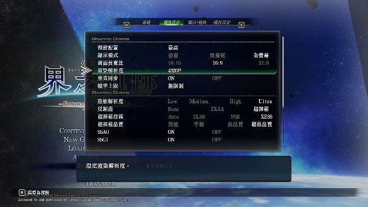 《英雄傳說:界之軌跡 告別塞姆利亞》 將追加支援中文字幕於2025年上市! 《英雄傳說:界之軌跡 告別塞姆利亞》 將追加支援中文字幕於2025年上市!