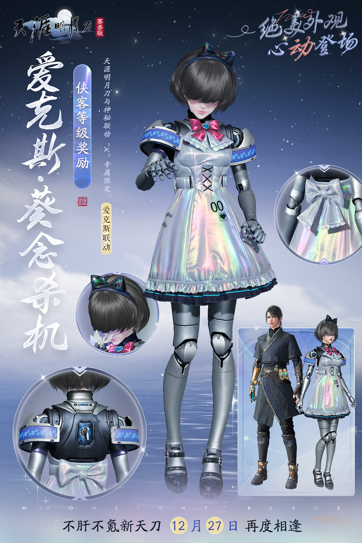 今日公測 | 不肝不氪新天刀歡迎6000萬少俠回家 今日公測 | 不肝不氪新天刀歡迎6000萬少俠回家