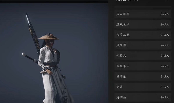 《燕雲十六聲》組隊方法