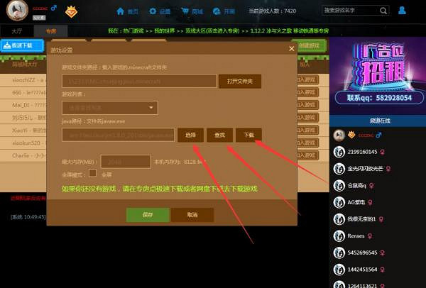 《當個創世神麥塊》遊俠對戰平台連線教學 《當個創世神麥塊》遊俠對戰平台連線教學
