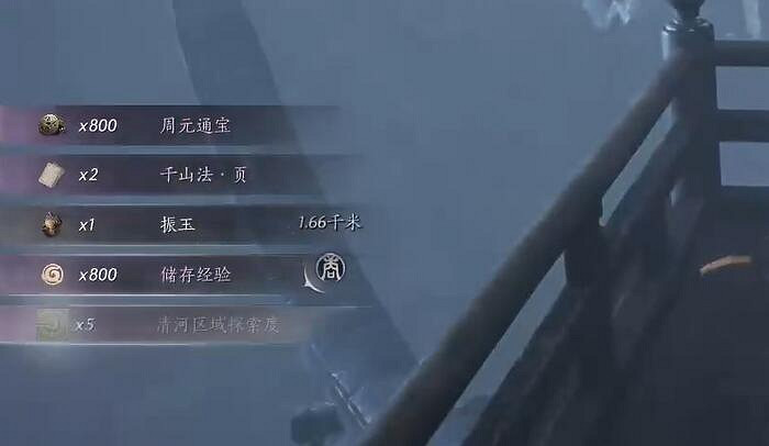 《燕雲十六聲》千山法獲得方法