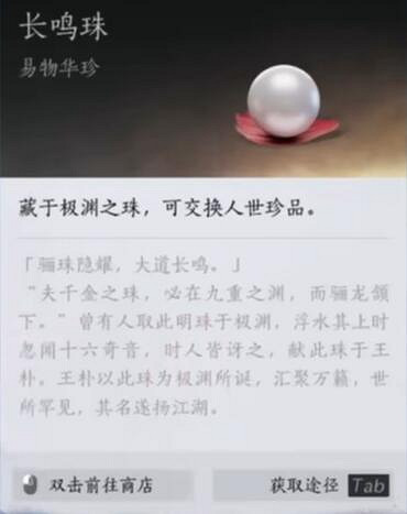 《燕雲十六聲》貨幣一覽 《燕雲十六聲》貨幣一覽