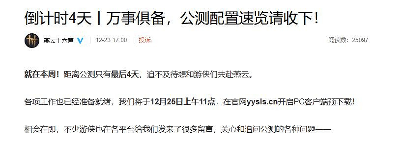 《燕雲十六聲》Steam有沒有 《燕雲十六聲》Steam有沒有