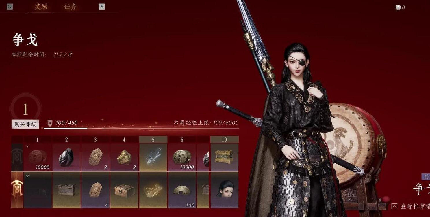 《燕雲十六聲》課金點介紹