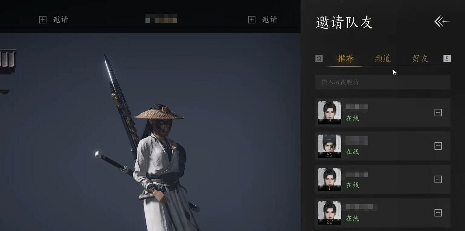 《燕雲十六聲》組隊方法介紹 《燕雲十六聲》組隊方法介紹