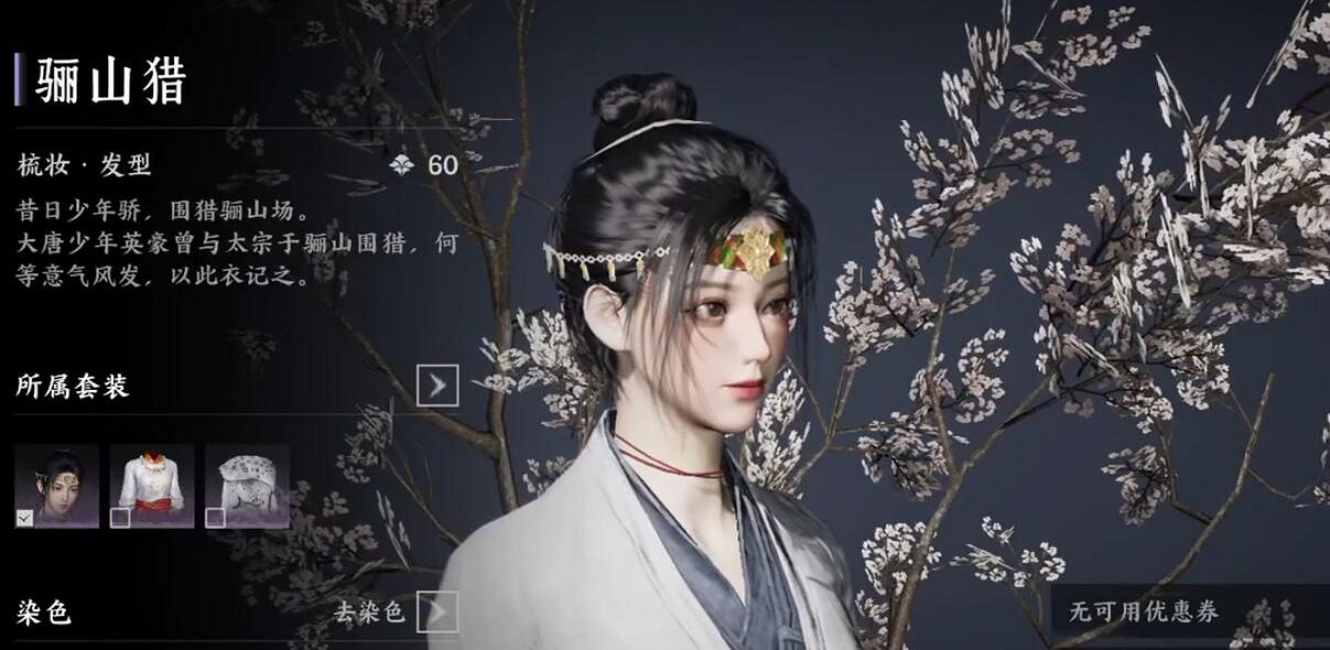 《燕雲十六聲》有沒有預捏臉