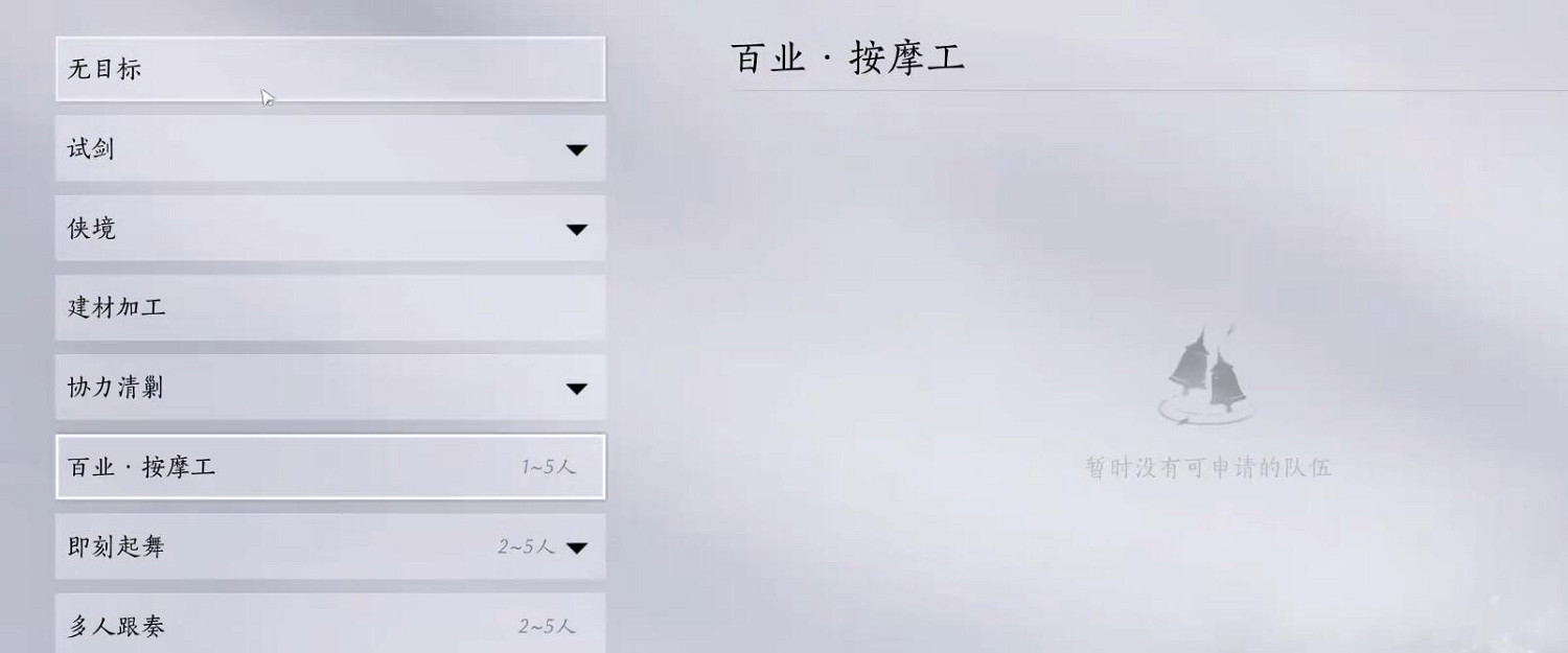 《燕雲十六聲》組隊方法介紹 《燕雲十六聲》組隊方法介紹