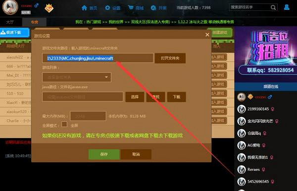 《當個創世神麥塊》遊俠對戰平台連線教學 《當個創世神麥塊》遊俠對戰平台連線教學