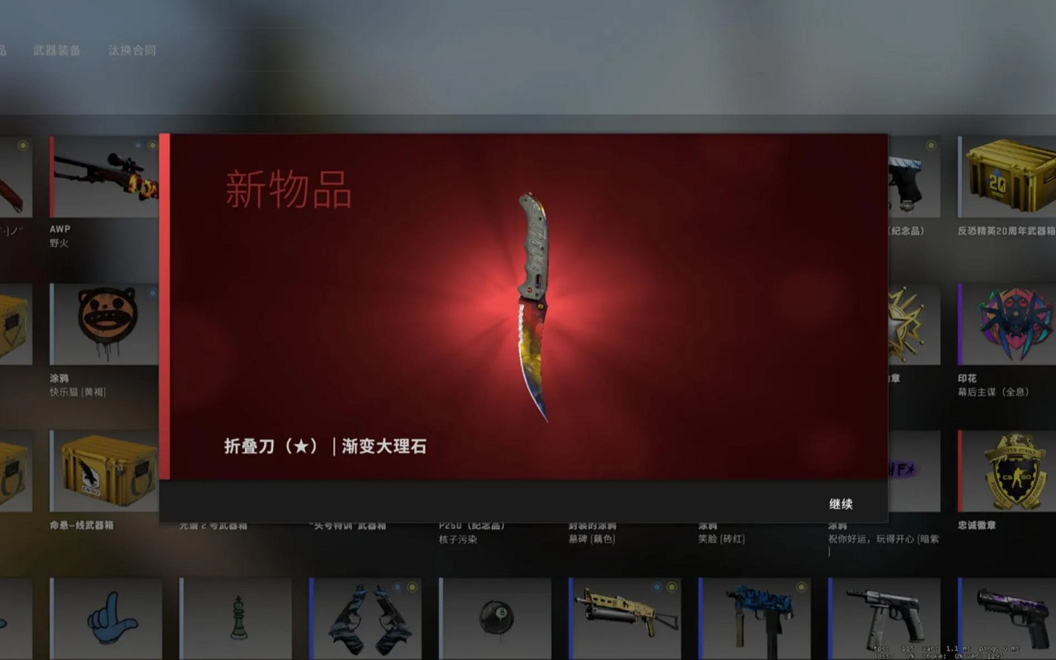 《CS2》武器箱開箱概率一覽