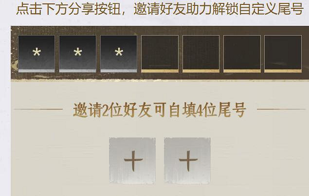 《燕雲十六聲》搶注id網址介紹 《燕雲十六聲》搶注id網址介紹