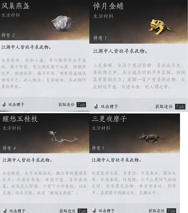 《燕雲十六聲》齊音NPC位置介紹