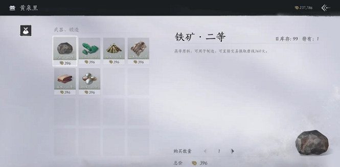 《燕雲十六聲》鬼市店鋪介紹