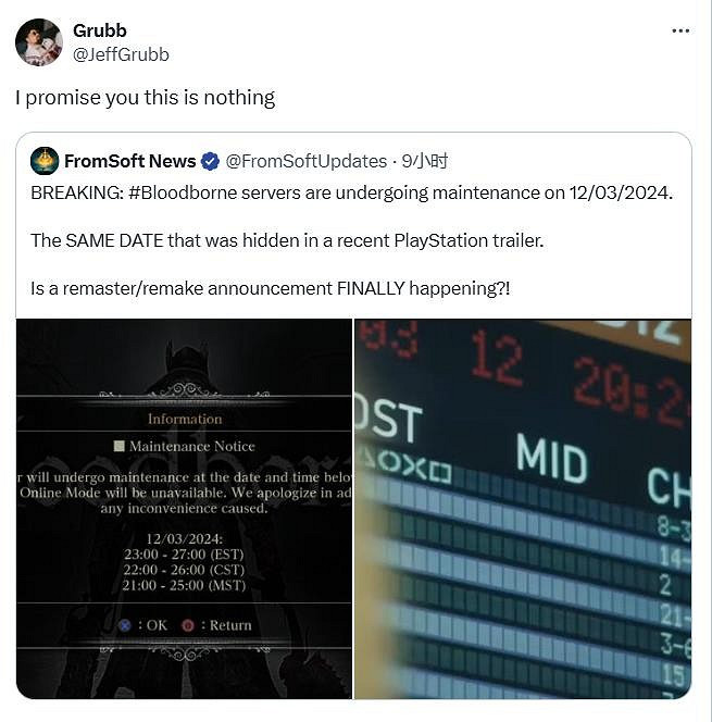 《血源詛咒》將於12月4日進行伺服器維護 知名記者稱沒有驚喜 《血源詛咒》將於12月4日進行伺服器維護 知名記者稱沒有驚喜