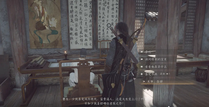 《燕雲十六聲》鬼市店鋪介紹