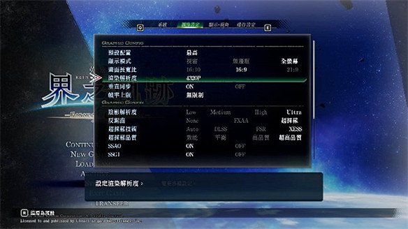 《界軌 告別塞姆利亞》追加中文字幕明年上市 《界軌 告別塞姆利亞》追加中文字幕明年上市