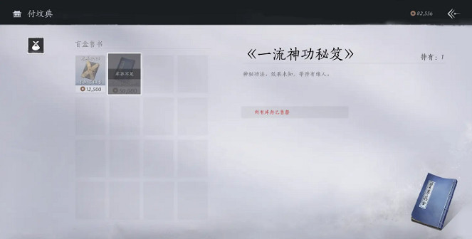 《燕雲十六聲》鬼市店鋪介紹