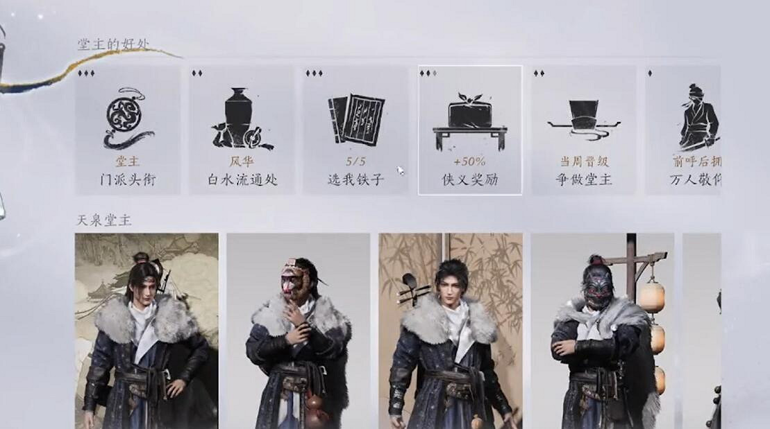 《燕雲十六聲》職業推薦