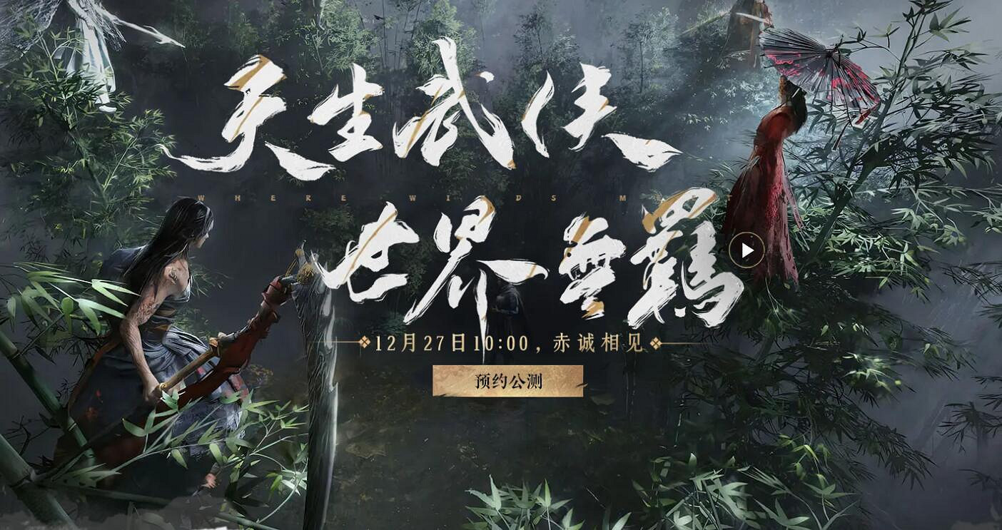 《燕雲十六聲》加載進入遊戲失敗解決辦法 《燕雲十六聲》加載進入遊戲失敗解決辦法