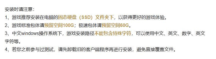 《燕雲十六聲》大小介紹 《燕雲十六聲》大小介紹