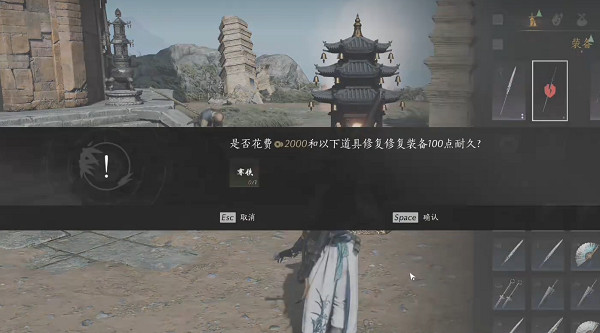 《燕雲十六聲》裝備修理方法