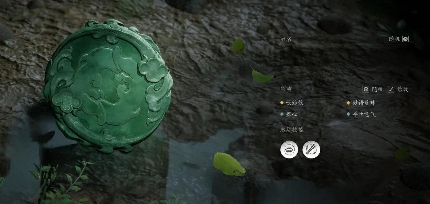 《燕雲十六聲》誌趣選擇推薦 《燕雲十六聲》誌趣選擇推薦