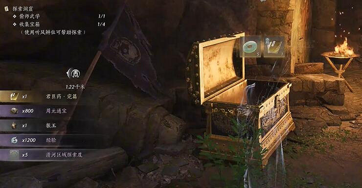 《燕雲十六聲》君臣藥獲得方法