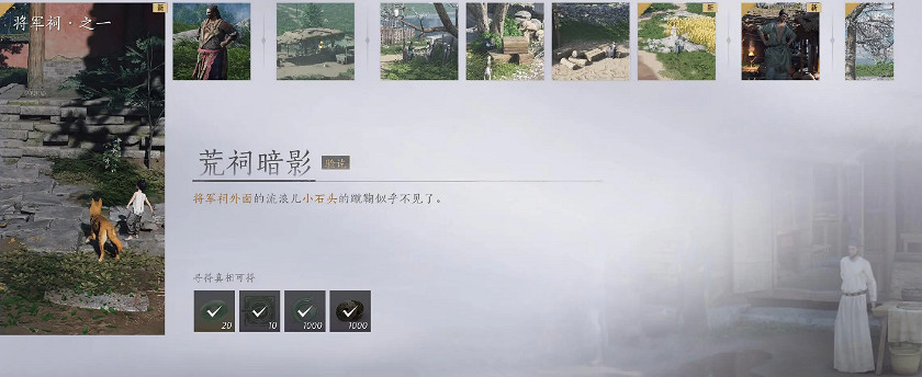 《燕雲十六聲》清河武林錄萬事知攻略匯總