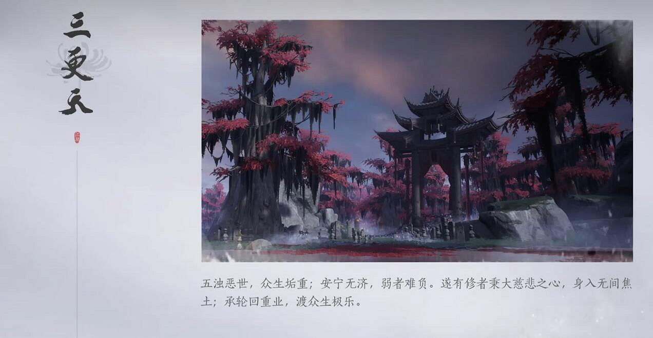 《燕雲十六聲》門派選擇推薦 《燕雲十六聲》門派選擇推薦