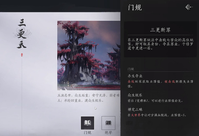 《燕雲十六聲》t門派選擇推薦