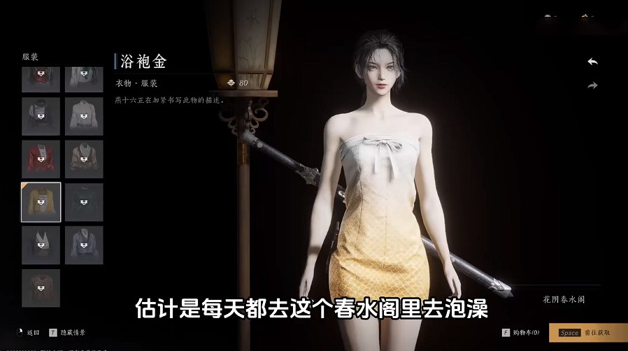 《燕雲十六聲》免費時裝及獲取方式一覽