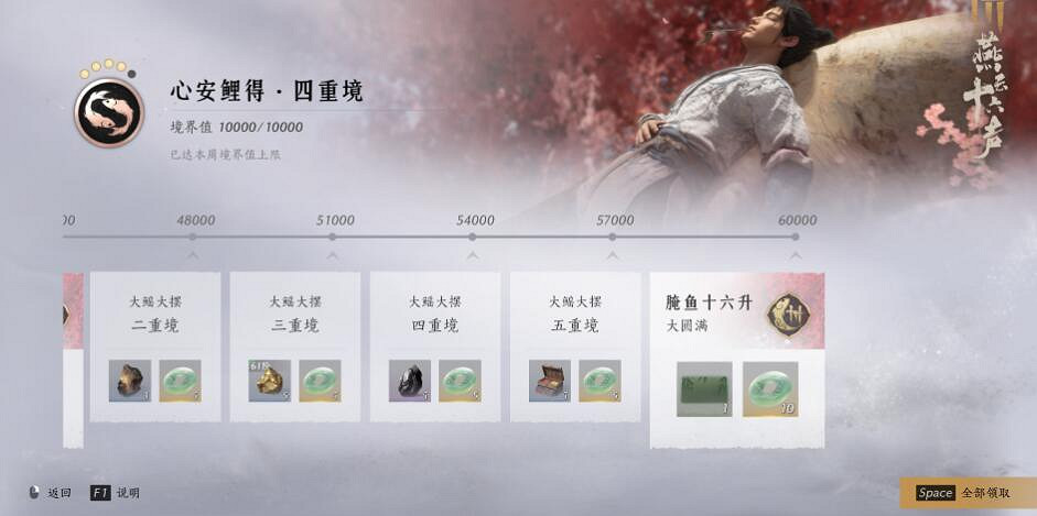 《燕雲十六聲》賽季製介紹 《燕雲十六聲》賽季製介紹