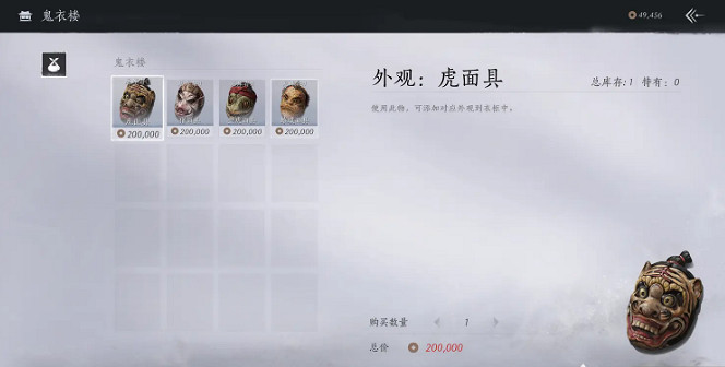 《燕雲十六聲》鬼市店鋪介紹