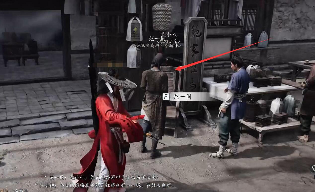 《燕雲十六聲》開封武林錄萬事知攻略匯總