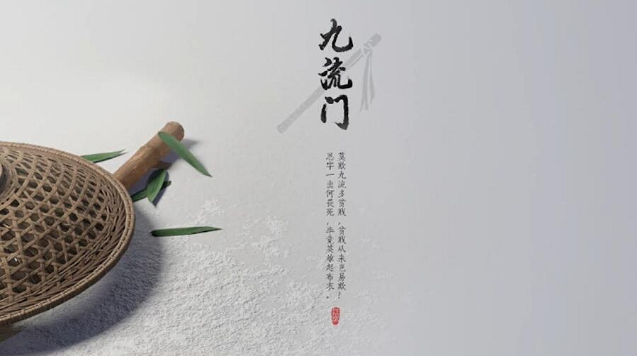 《燕雲十六聲》職業推薦